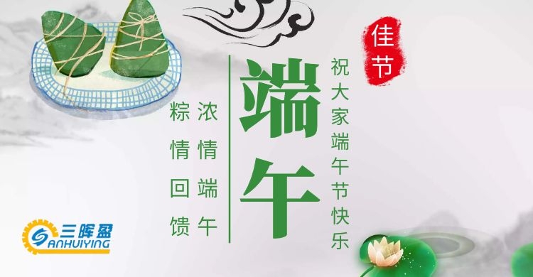 Holiday arrangements for the Dragon Boat Festival